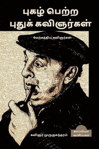 bokomslag Western Modern Poets / &#65279;&#2986;&#3009;&#2965;&#2996;&#3021; &#2986;&#3014;&#2993;&#3021;&#2993; &#2986;&#3009;&#2980;&#3009;&#2965;&#3021;