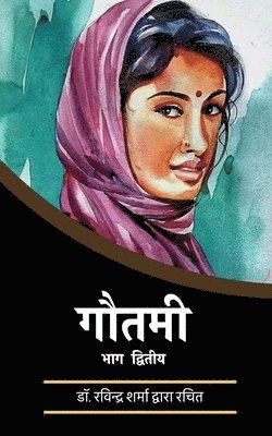 Ravindra Sharma, Dr. Ravindra Sharma - Gautami, Häftad