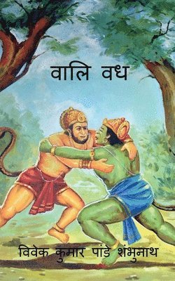 Vivek Kumar Pandey Shambhunath, Mr Vivek Kumar Pandey Shambhunath - Vaali Vadh / वालि वध, Häftad
