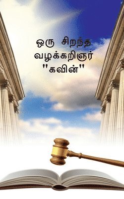 bokomslag The Great Advocate Kavin / &#2962;&#2992;&#3009; &#2970;&#3007;&#2993;&#2984;&#3021;&#2980; &#2997;&#2996;&#2965;&#3021;&#2965;&#2993;&#3007;&#2974;&#2992;&#3021;