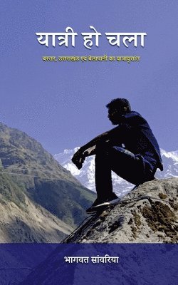 bokomslag Yatri Ho Chala / ?????? ?? ???