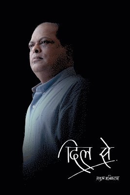 Dil se