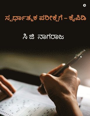 bokomslag Hand Book For - Competitive Examinations