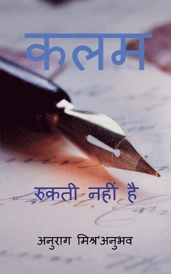 Anurag Mishra, Mishra,Anurag - Unstoppable Pen / कलम रुकती नहीं है, Häftad
