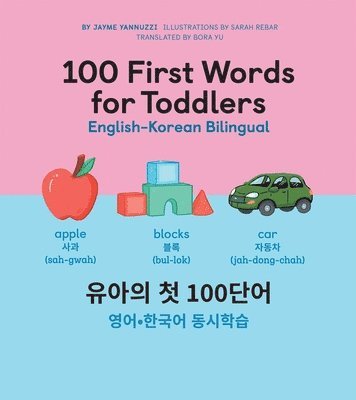 Jayme Yannuzzi - 100 First Words for Toddlers: English-Korean Bilingual: 유아 첫 100 마디 영어-한국어 &#510, Inbunden
