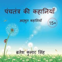 bokomslag Tales from Panchatantra / ???????? ?? ????????