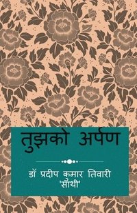 bokomslag Tujhko Arpan / ????? ?????