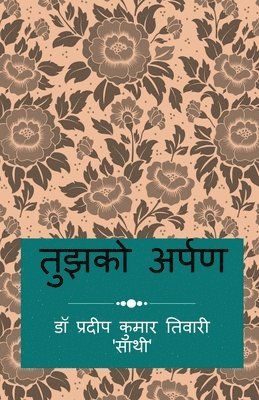 bokomslag Tujhko Arpan / ????? ?????