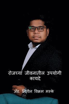 bokomslag Useful laws In Our Daily Life / ??????? ???????? ?????? ?????
