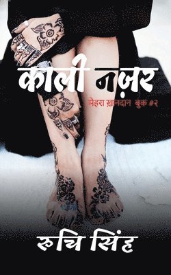 Kaali Nazar
