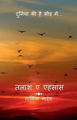 Tania Narang, Narang,Tania - talash e ehsaas / तलाश ए एहसास, Häftad