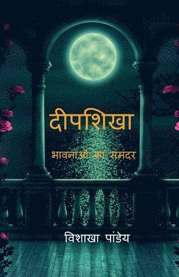 bokomslag Deepshikha... bhawnaon ka samandar / &#2342;&#2368;&#2346;&#2358;&#2367;&#2326;&#2366;......&#2349;&#2366;&#2357;&#2344;&#2366;&#2323;&#2306; &#2325;&#2366; &#2360;&#2350;&#2306;&#2342;&#2352;