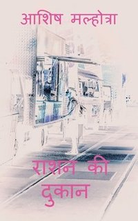 bokomslag Raashan ki dukaan / ???? ?? ?????