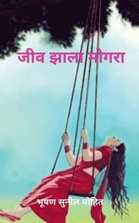 bokomslag Jeev Jhala Mogra / ??? ???? ?????