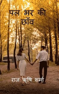 bokomslag Pal Bhar Ki chhaanv / ?? ?? ?? ????