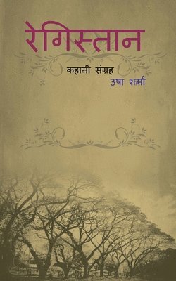 Registan / ?????????