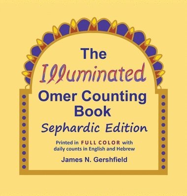 The Illuminated Omer Counting Book Sephardic Edition 1