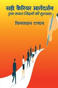 bokomslag Right Career Guidance / &#2360;&#2361;&#2368; &#2325;&#2376;&#2352;&#2367;&#2351;&#2352; &#2350;&#2366;&#2352;&#2381;&#2327;&#2342;&#2352;&#2381;&#2358;&#2344;