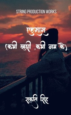 bokomslag Ehsaas (Kabhi Khushi Kabhi Gham Ke) / &#2319;&#2361;&#2360;&#2366;&#2360; ( &#2392;&#2349;&#2368; &#2393;&#2369;&#2358;&#2368; &#2325;&#2349;&#2368; &#2394;&#2350; &#2325;&#2375; )