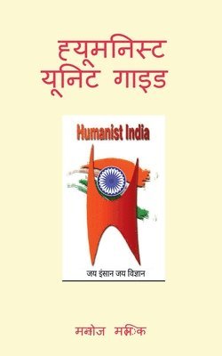 Manoj Malik, Malik,Manoj - Humanist Unit Guide / ह्यूमनिस्ट यूनिट गाइड, Häftad
