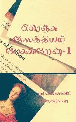 I talk about French literature / &#2986;&#3007;&#2992;&#3014;&#2974;&#3021;&#2970;&#3009; &#2951;&#2994;&#2965;&#3021;&#2965;&#3007;&#2991;&#2990;&#3021; 1