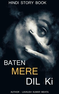 Baten Mere DIL KI / &#2348;&#2366;&#2340;&#2375;&#2306; &#2350;&#2375;&#2352;&#2375; &#2342;&#2367;&#2354; &#2325;&#2368; 1