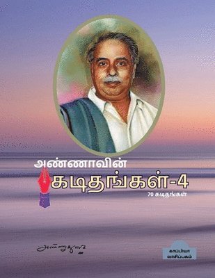 Annavin Kadithangal - 4 1