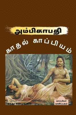 bokomslag Ambigapathi Kathal Kappiyam / &#2949;&#2990;&#3021;&#2986;&#3007;&#2965;&#3006;&#2986;&#2980;&#3007; &#2965;&#3006;&#2980;&#2994;&#3021; &#2965;&#3006;&#2986;&#3021;&#2986;&#3007;&#2991;&#2990;&#3021;