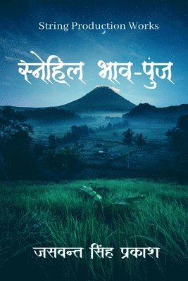 bokomslag Snehil Bhaav-Punj / ??????? ???-????