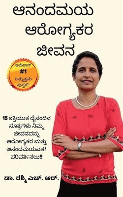 bokomslag Anandamaya Arogyakara Jivana / ?????? ???????? ????