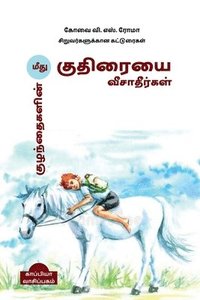 bokomslag Kuzhanthaigalin Meedhu Kuthiraiyai Veesaatheergal (Essays for children) / &#2965;&#3009;&#2996;&#2984;&#3021;&#2980;&#3016;&#2965;&#2995;&#3007;&#2985;&#3021; &#2990;&#3008;&#2980;&#3009;