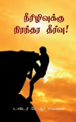 K R, K. R, R,K - Permanent relief from Diabetes! / நீரிழிவுக்கு நிரந்தர தீர்வு!, Häftad