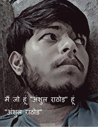 bokomslag Mai Jo hu anshul rathod hu / ??? ?? ??? "????? ?????" ???