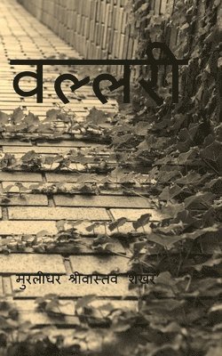 bokomslag Vallari / &#2357;&#2354;&#2381;&#2354;&#2352;&#2368;