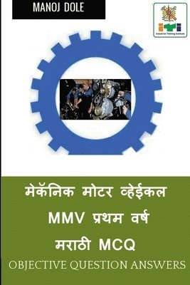 bokomslag Mechanic Motor Vehicle First Year Marathi MCQ / &#2350;&#2375;&#2325;&#2373;&#2344;&#2367;&#2325; &#2350;&#2379;&#2335;&#2352; &#2357;&#2381;&#2361;&#2375;&#2312;&#2325;&#2354; MMV