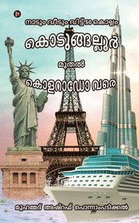 bokomslag Naadum Veedum Vittu 50 Kollam Kodungallur Mudhal Colorado Varrai