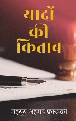 bokomslag Yaado ki Kitab