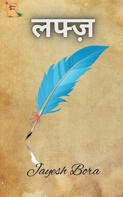 Jayesh Bora, Bora,Jayesh - Lafz / लफ्ज़, Häftad