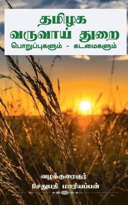 bokomslag Thamilaga Varuvai thurai Kadamaigalum Poruppugalum / &#2980;&#2990;&#3007;&#2996;&#2965; &#2997;&#2992;&#3009;&#2997;&#3006;&#2991;&#3021; &#2980;&#3009;&#2993;&#3016;