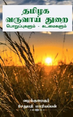 bokomslag Thamilaga Varuvai thurai Kadamaigalum Poruppugalum / ????? ??????? ???? ????????? ???&#3