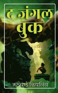 bokomslag Jungle Book / ? ???? ???