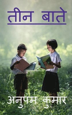 Teen Baate / तीन बाते