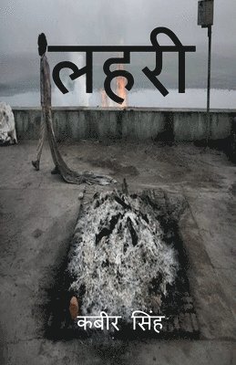 Kabeer Singh, Singh,Kabeer - lehri / लहरी, Häftad