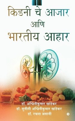 Indian Diets in Kidney Diseases 1