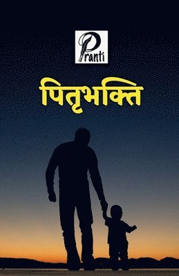 bokomslag pitrubhakti (Shared Poetry Collection)