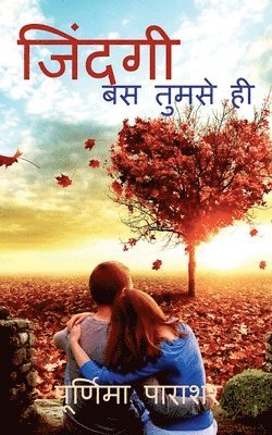 bokomslag Jindagi Bas Tumse He / &#2332;&#2367;&#2306;&#2342;&#2327;&#2368; &#2348;&#2360; &#2340;&#2369;&#2350;&#2360;&#2375; &#2361;&#2368;