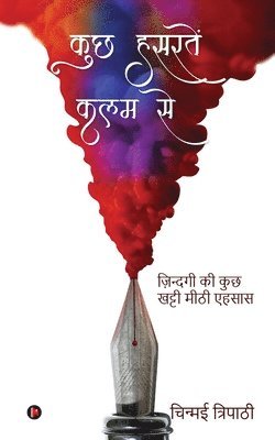 Chinmayee Tripathy - Kuchh Hasratein Kalam Se, Häftad