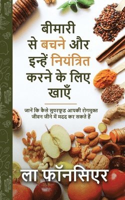La Fonceur - Bimari se Bachne aur Inhe Niyantrit Karne ke liye Khaye, Häftad