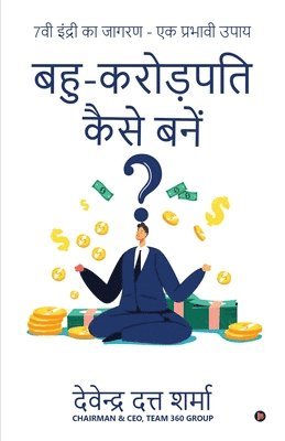 Devendra Dutt Sharma - How to Become a Multimillionaire?, Häftad