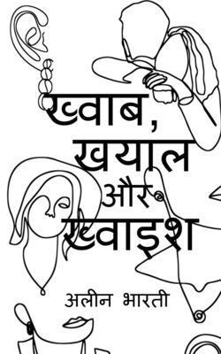 bokomslag Khwab, Khayal aur Khwaish / &#2326;&#2381;&#2357;&#2366;&#2348;, &#2326;&#2351;&#2366;&#2354; &#2324;&#2352; &#2326;&#2381;&#2357;&#2366;&#2311;&#2358;